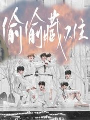 羞羞草研究所的最新动态